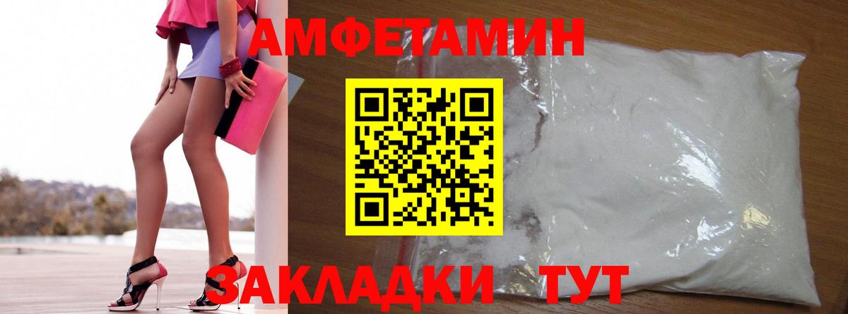 Амфетамин 98% Орск
