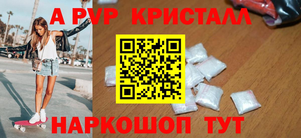 Alpha-PVP СК КРИС  Орск  A-PVP  Alfa_PVP крисы CK  A PVP мука 