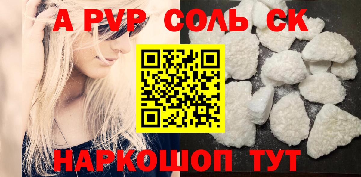 Орск  Alpha PVP СК  Вход с VPN  Альфа ПВП VHQ 