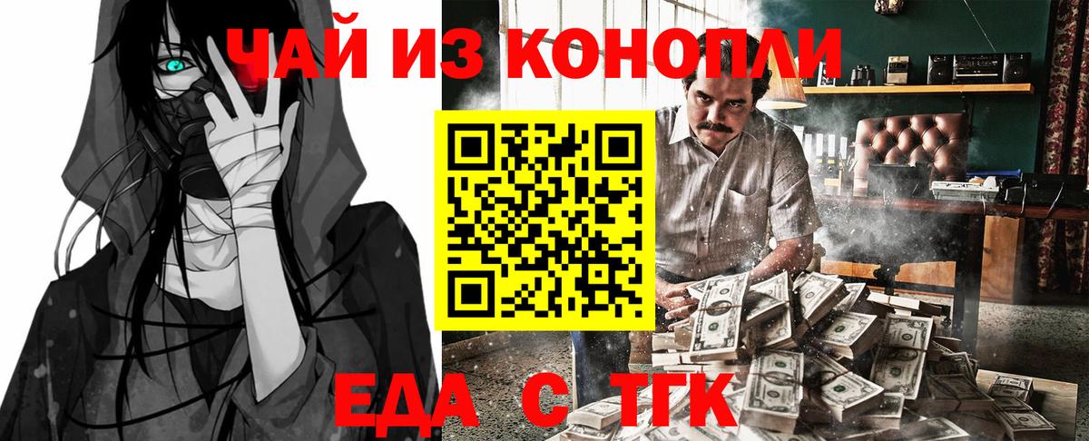 Печенье с ТГК марихуана  Вход с VPN  Орск 
