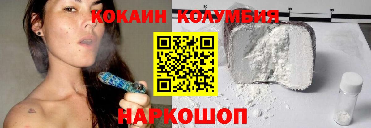 наркотики  Орск  Кокаин Columbia 