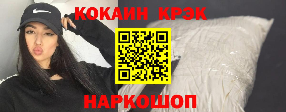 COCAIN  Кокаин 98%  Вход с VPN  COCAIN 98%  Орск 