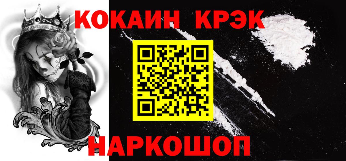 КОКАИН Колумбийский Орск
