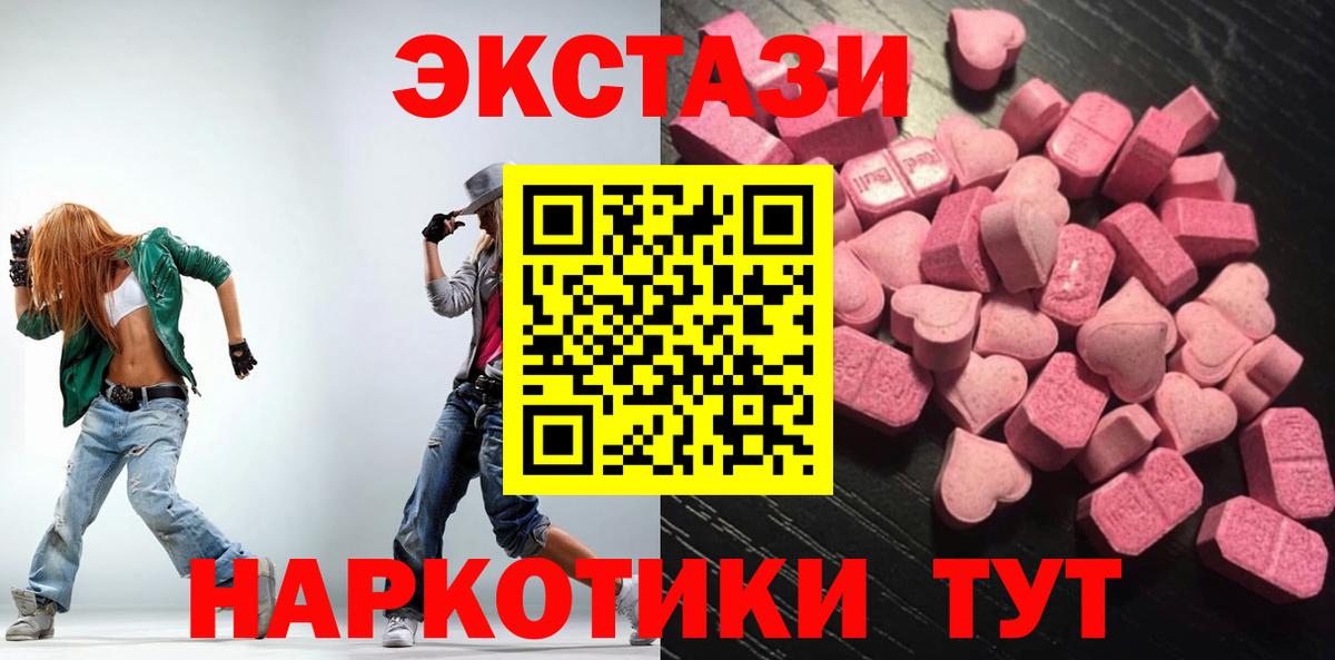 ЭКСТАЗИ диски  купить   Ecstasy 280 MDMA  Орск 