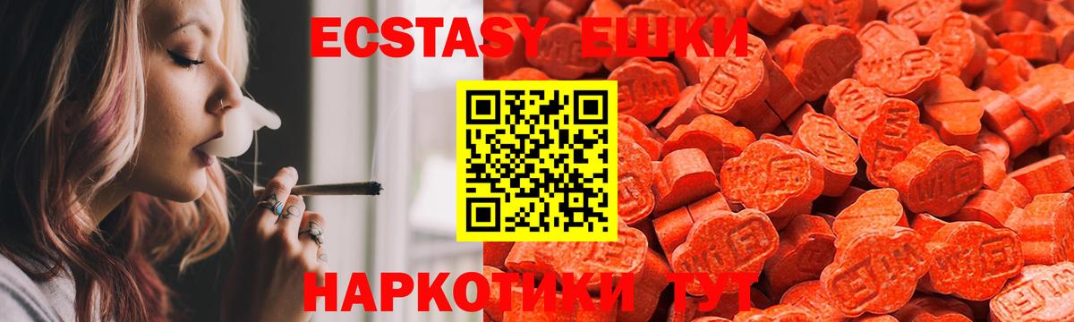 Орск  Экстази TESLA  ЭКСТАЗИ  Вход с VPN  наркота  ЭКСТАЗИ XTC 