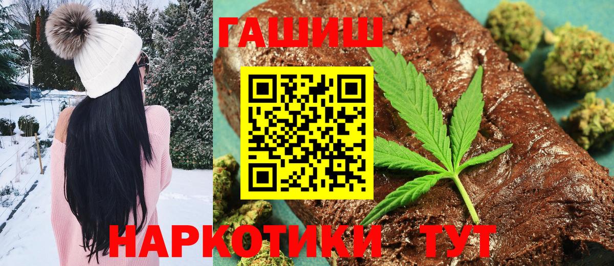 ГАШИШ Premium Орск
