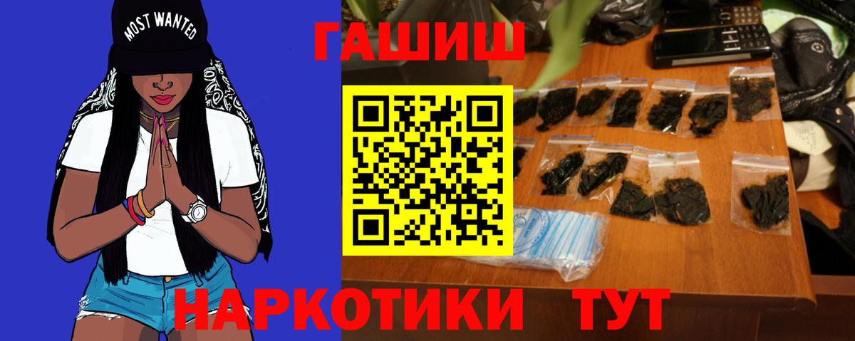 Орск  ГАШ 40% ТГК  ГАШИШ индика сатива  Вход с VPN 