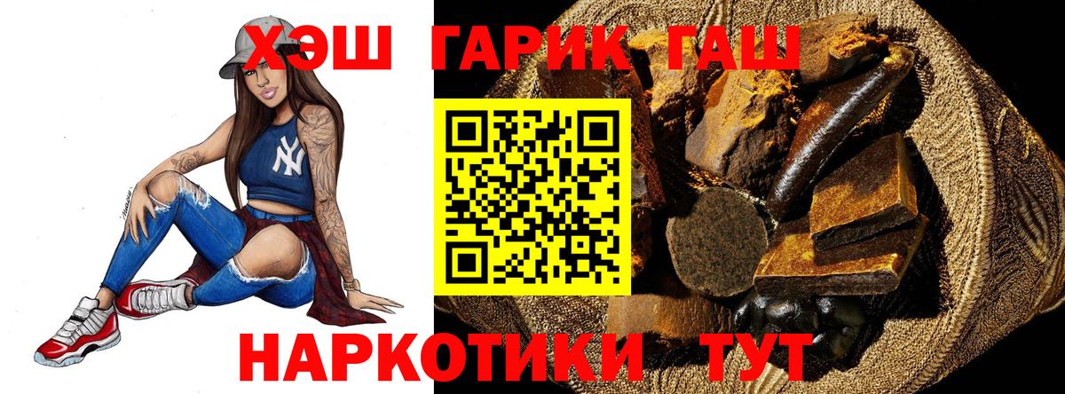 ГАШИШ 40% ТГК  Орск  Гашиш hashish 