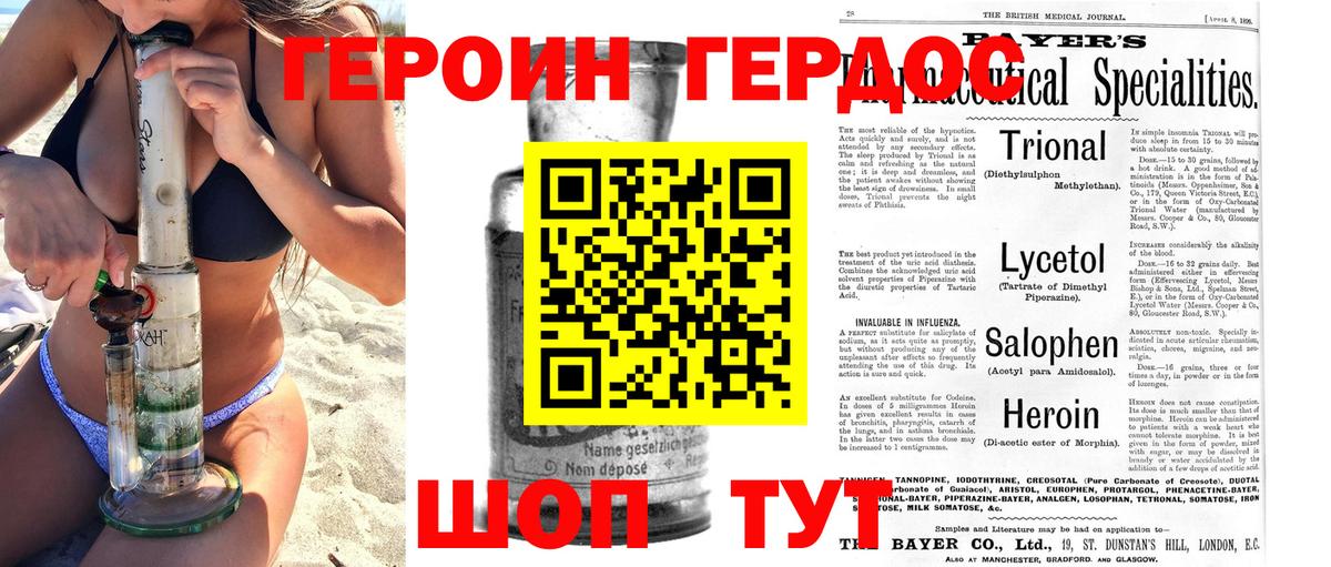 Героин герыч  ГЕРОИН  Орск 