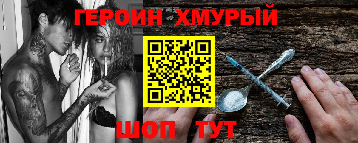 Героин афганец Орск