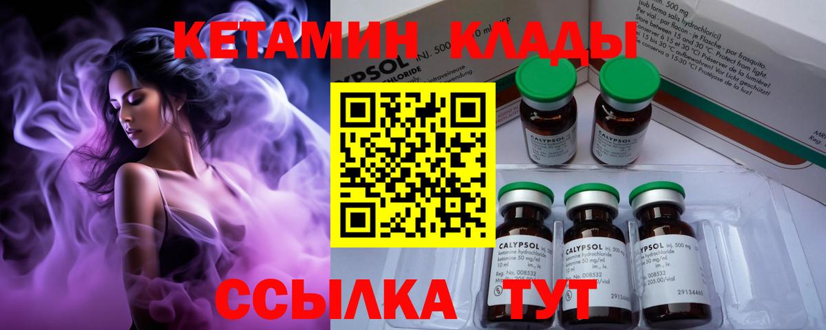 Орск  Кетамин ketamine  гидра зеркало  Вход с VPN 