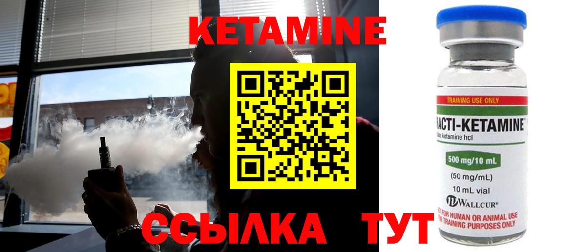 КЕТАМИН ketamine Орск