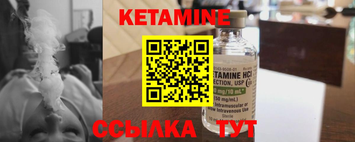 КЕТАМИН ketamine  Кетамин ketamine  Орск 