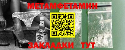 метамфетамин Гагарин