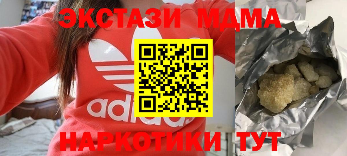 МДМА молли Орск
