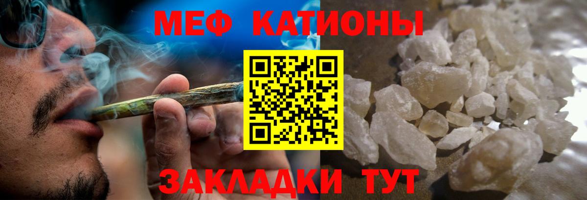 Меф  Мефедрон мяу мяу  Вход с VPN  Меф  Мефедрон VHQ  Орск 