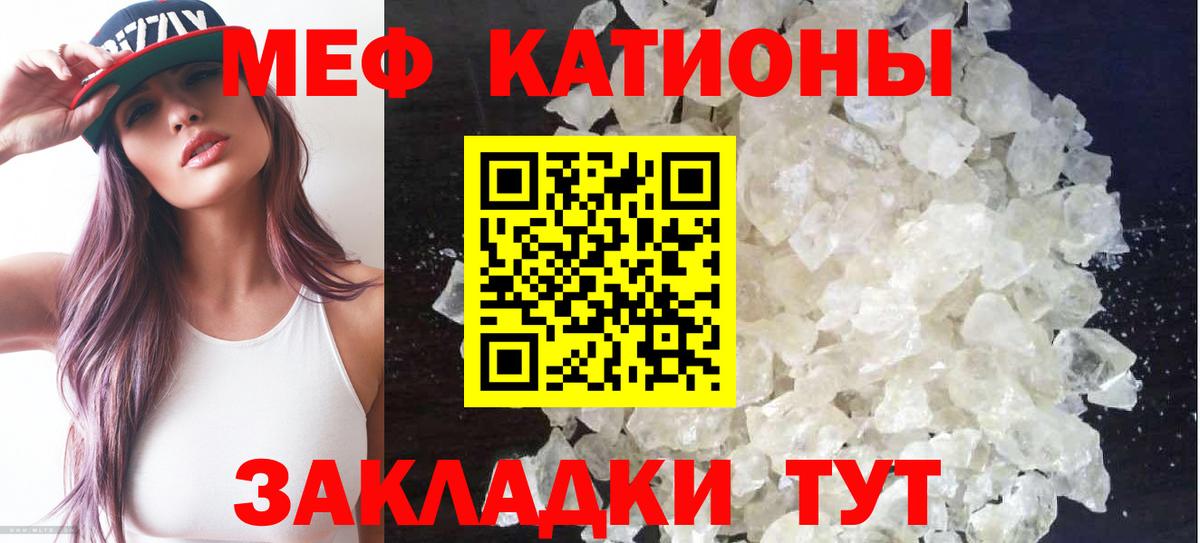 Меф mephedrone  Мефедрон  Орск  МЕФ 4 MMC 
