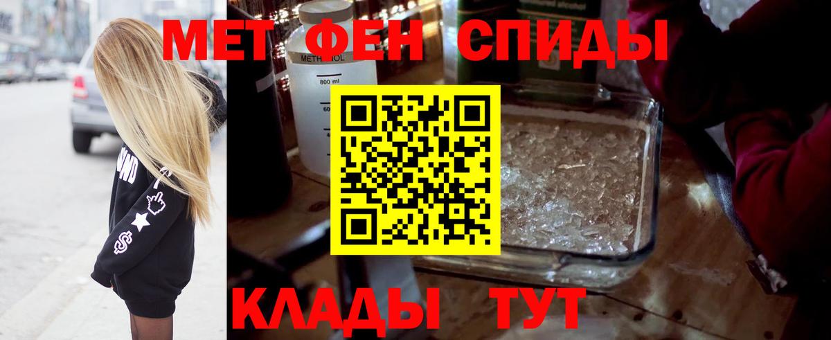 Метамфетамин пудра  Вход с VPN  Орск 