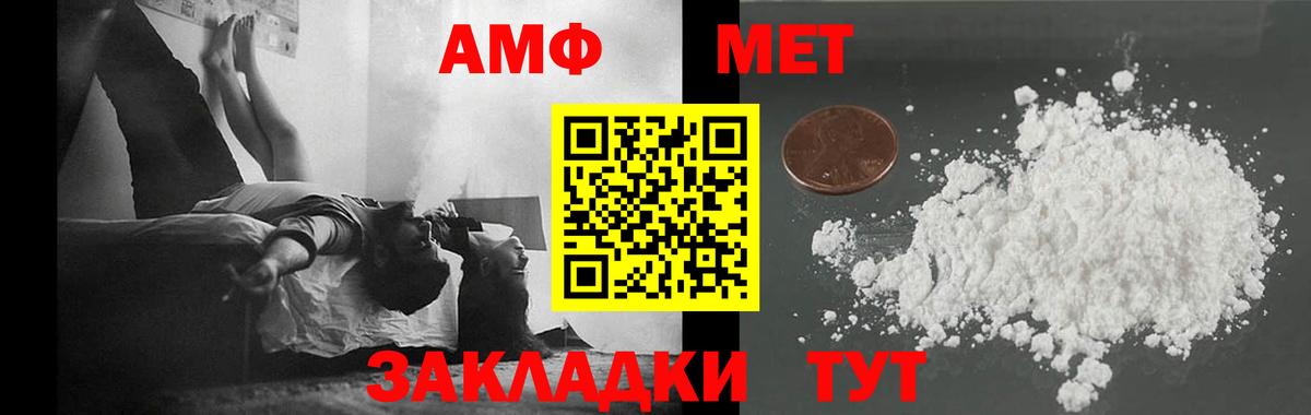 Метамфетамин Methamphetamine Орск