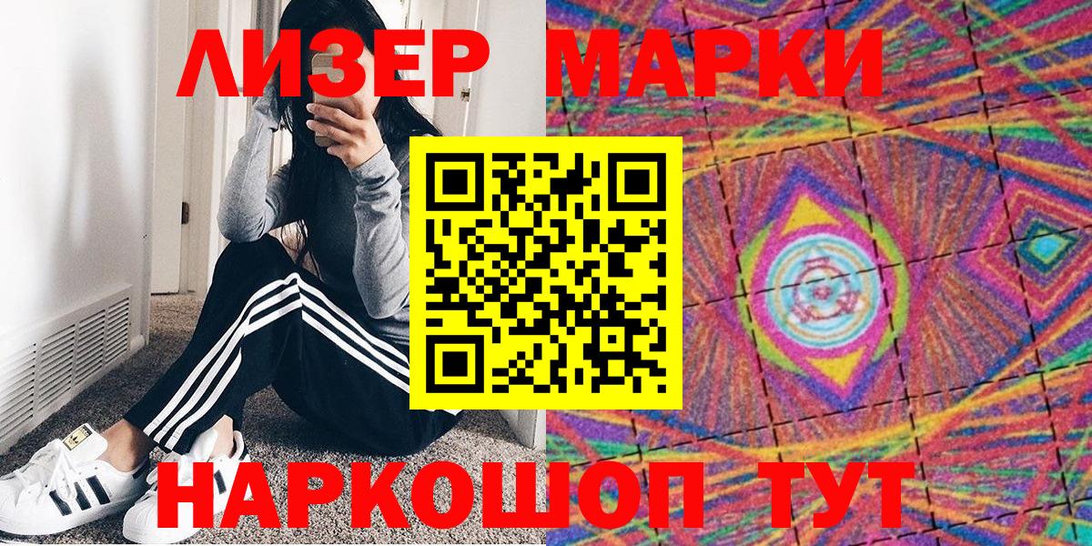 Марки N-bome 1,8мг  Марки N-bome 1,8мг  Вход с VPN  Орск 