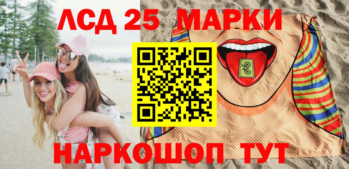 хочу наркоту  Орск  Марки 25I-NBOMe 1,8мг 