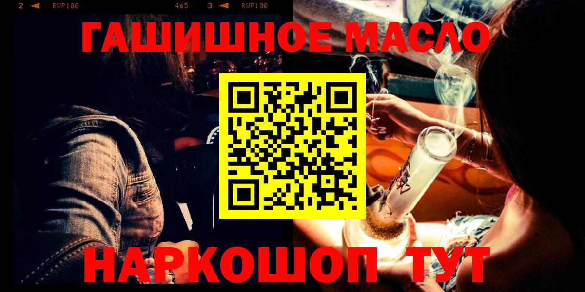 ТГК жижа  Орск 