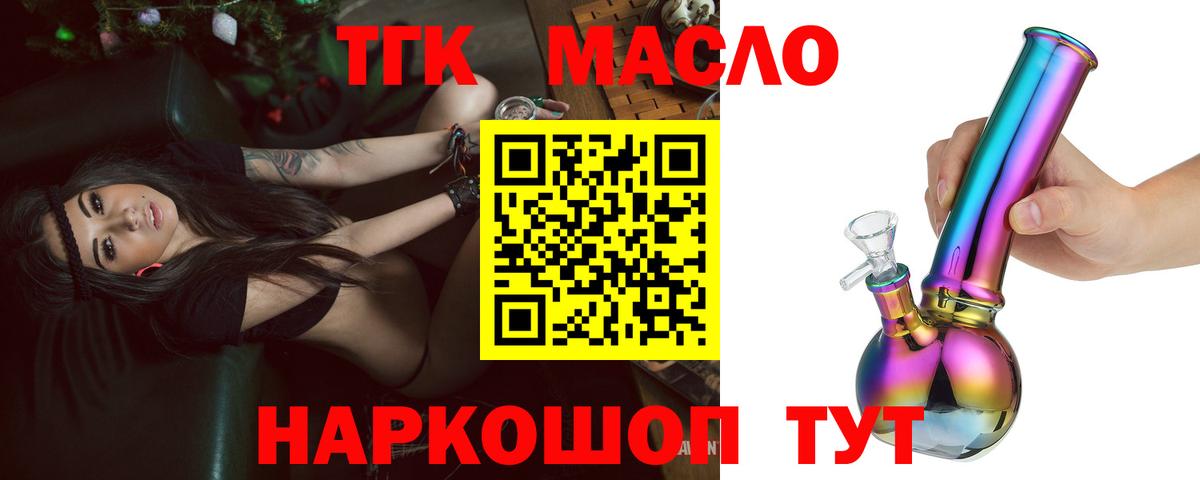 ТГК Wax Орск