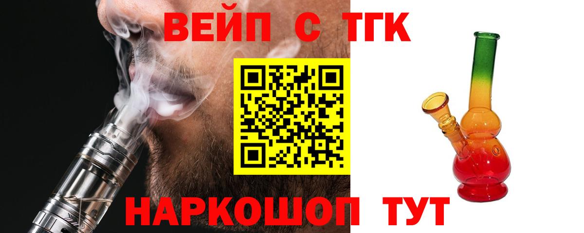 Орск  Дистиллят ТГК THC oil  Вход с VPN  ТГК вейп 