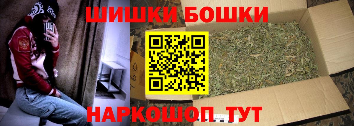 Орск  Канабис индика  Бошки марихуана LSD WEED  Канабис THC 21%  Вход с VPN 